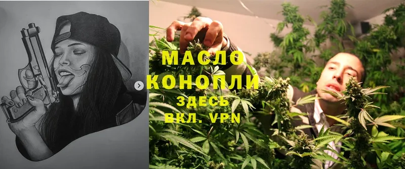 Дистиллят ТГК THC oil  закладка  Светлоград 